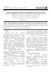 Научная статья на тему 'Активність циклонуклеотид залежних протеїнкіназ в клітинах товстого кишечника щурів за умов розвитку виразкового коліту'