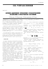 Научная статья на тему 'Активно-адаптивное управление стохастическими объектами в пространстве состояний'