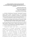 Научная статья на тему 'Активно-адаптивные электросети: интеллектуальный мультиагентный диагностико-прогнозирующий комплекс и интеллектуальный алгоритм мультиагента решений диагностического мониторинга'