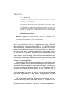 Научная статья на тему 'Активно-импульсные вертолетные очки ночного видения'