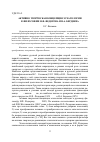 Научная статья на тему 'Активно-творческая концепция эсхатологии в философии Н. Ф. Федорова и Н. А. Бердяева'