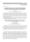 Научная статья на тему 'Активное обучение как условие формирования образовательного пространства организации среднего профессионального образования'