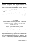 Научная статья на тему 'Активное оптимальное демпфирование колебаний кузова автомобиля'