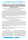 Научная статья на тему 'АКТИВНОСТЬ 2-[3-(2-ХЛОРЭТИЛ)-3-НИТРОЗОУРЕИДО]-1,3-ПРОПАНДИОЛА (ХЛОНИЗОЛА) В СРАВНЕНИИ С ЛОМУСТИНОМ НА МОДЕЛИ ИНТРАКРАНИАЛЬНО ТРАНСПЛАНТИРОВАННЫХ ОПУХОЛЕЙ У МЫШЕЙ'