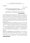 Научная статья на тему 'Активность антиапоптотического бежа-вс12 у больных спинальной мышечной атрофией 2 типа'