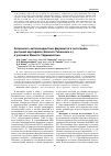 Научная статья на тему 'Активность антиоксидантных ферментов в онтогенезе растений картофеля (Solanum tuberosum L. ) в условиях Южного Таджикистана'