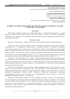 Научная статья на тему 'Активность антиоксидантных ферментов в органах тритикале на фоне сульфатного засоления'