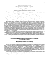 Научная статья на тему 'Активность антиоксидантных ферментов в тканях опухолей молочной железы с различной выраженностью процессов пролиферации'