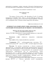 Научная статья на тему 'Активность фагоцитарного звена иммунитета при коррекции тиреоидной дисфункции в эксперименте'