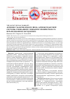 Научная статья на тему 'Активность ферментного звена антиоксидантной системы смешанной слюны при хроническом генерализованном пародонтите'