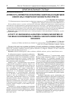 Научная статья на тему 'Активность ферментов катаболизма эндогенных альдегидов в мозге крыс пубертатного возраста при стрессе'