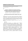 Научная статья на тему 'Активность ферментов катаболизма эндогенных альдегидов в субклеточных фракциях печени, сердца и головного мозга крыс пубертатного возраста'