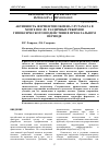 Научная статья на тему 'АКТИВНОСТЬ ФЕРМЕНТОВ ОБМЕНА ГЛУТАМАТА В МОЗГЕ ПОСЛЕ РАЗЛИЧНЫХ РЕЖИМОВ ГИПОКСИЧЕСКОГО ВОЗДЕЙСТВИЯ В ПРЕНАТАЛЬНОМ ПЕРИОДЕ'