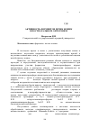 Научная статья на тему 'Активность ферментов почек кошек в постнатальном онтогенезе'