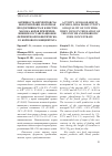 Научная статья на тему 'Активность ферментов сыворотки крови, молочная продуктивность и качество молока коров при применении в составе рационов ферментно-пробиотического кормового концентрата'