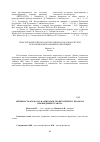 Научная статья на тему 'Активность фосфатаз и амилазы в тканях печени у крольчат при введении этанола'