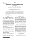 Научная статья на тему 'Активность гидролаз, их ингибиторов в тканях растений при заражении фитопатогенами и обработке индукторами устойчивости'