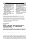 Научная статья на тему 'Активность гуморальных систем и уровень биомаркеров острого повреждения почек при локализованном почечно-клеточном раке'