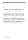 Научная статья на тему 'Активность индивидуальности: понятие и структура'