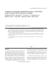 Научная статья на тему 'Активность калликреин-кининовой системы у детей в норме и при отдельных патологических состояниях'