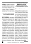 Научная статья на тему 'Активность кардиоспецифичных ферментов в крови, полученной из коронарного синуса, как критерий оценки эффективности эндоваскулярного восстановления миокардиальной перфузии у больных острым инфарктом миокарда'