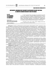 Научная статья на тему 'Активность компонентов тканевой фибринолитической системы в злокачественной опухоли толстой кишки'