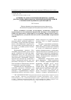 Научная статья на тему 'Активность лизосомальных ферментов - новый диагностический и прогностический критерий оценки степени повреждения кардиомиоцитов'