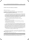 Научная статья на тему 'Активность моноаминоксидазы В-типа в шишковидной железе крыс разных возрастных групп'