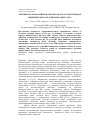 Научная статья на тему 'Активность моноаминооксидазы (Мао) в остром периоде ишемического полушарного инсульта'