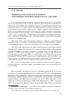 Научная статья на тему 'Активность мозга и ее изучение в психофизиологической школе Е. Н. Соколова'