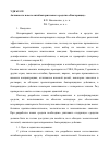 Научная статья на тему 'Активность нового антибактериального средства «Бактерицид»'