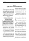 Научная статья на тему 'Активность обмена 7дегидрохолестерина в плаценте при беременности, осложненной герпетической инфекцией'