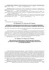 Научная статья на тему 'Активность окислительных процессов и состояние комплекса гексокиназа-креатинкиназа при адаптации к дефициту кислорода'