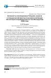 Научная статья на тему 'Активность оппозиционных Telegramканалов и поведенческий фактор пользователей Google как метод исследования протестов в Белоруссии 2020 года'