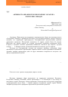 Научная статья на тему 'Активность овражной эрозии в районе Латакунга, Республика Эквадор'