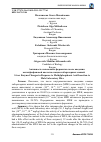 Научная статья на тему 'Активность печеночных ферментов после введения метилфосфоновой кислоты самцам лабораторных мышей'