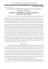 Научная статья на тему 'Активность пектинметилэстеразы в выжимках из яблок и апельсинов'