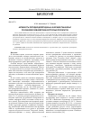 Научная статья на тему 'Активность пептидил-дипептидазы а в нервной ткани крыс при однократном действии ноотропных препаратов'