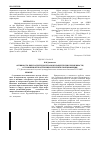 Научная статья на тему 'Активность пируватдегидрогеназы в плаценте при беременности, осложненной обострением герпетической инфекции'