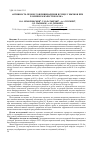 Научная статья на тему 'Активность процессов пищеварения в рубце у бычков при различном качестве белка'