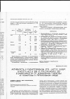 Научная статья на тему 'Активность р -галактозидазы Str. Lactis subsp. Diacetylactis 265 и Str. Cremoris 333 в зависимости от добавления глюкозы и галактозы к питательной среде'