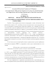 Научная статья на тему 'Активность рибулозо-1,5-бисфосфаткарбоксилазы/оксигеназы у стародавних и современных сортов тонковолокнистого хлопчатника Gossypium barbadense L. '