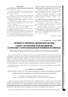 Научная статья на тему 'Активность симпатико-адреналовой сисемы у детей с хроническим гастродуоденитом в сочетании с гастроэзофагеальной рефлюксной болезнью'