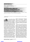 Научная статья на тему 'Активность суда при проверке доказательств в судебном разбирательстве'