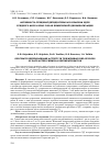 Научная статья на тему 'Активность сукцинатдегидрогеназы в красном ядре среднего мозга крыс после химической десимпатизации'