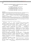 Научная статья на тему 'Активность тромбоцитарной глутатионредуктазы у больных шизофренией'