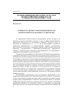 Научная статья на тему 'Активность, ценностная направленность и психологическое здоровье студенчества'