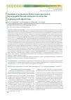 Научная статья на тему 'АКТИВНОСТЬ УРЕАЗЫ В БОБАХ СОИ И ПРОДУКТАХ ИХ ПЕРЕРАБОТКИ КАК ПОКАЗАТЕЛЬ КАЧЕСТВА ТЕРМИЧЕСКОЙ ОБРАБОТКИ'
