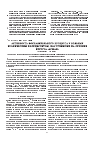 Научная статья на тему 'Активность воспалительного процесса у больных хроническим холециститом, поступивших на лечение курорта «Аршан»'