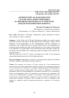 Научная статья на тему 'АКТИВНОСТИТЕ НА МАКЕДОНСКОТО ГРАЃАНСТВОТО И ИНТЕЛИГЕНЦИЈА НА ЦРКОВЕН И ПРОСВЕТНО - КУЛТУРЕН ПЛАН (ПРЕД И ПО БЕРЛИНСКИОТ КОНГРЕС)'